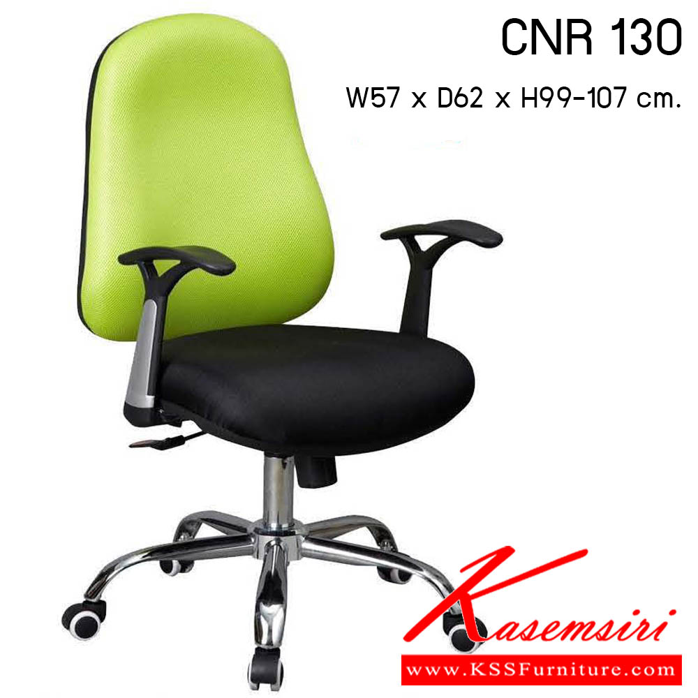 91460033::CNR 130::เก้าอี้สำนักงาน รุ่น CNR 130 ขนาด : W57x D62 x H99-107 cm. . เก้าอี้สำนักงาน ซีเอ็นอาร์ เก้าอี้สำนักงาน (พนักพิงกลาง)